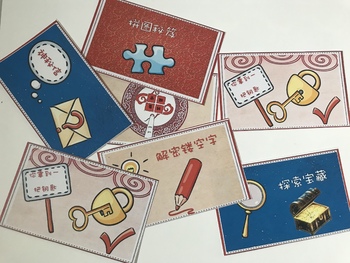 Preview of Chinese New Year key cards（For scavenger hunt & mysterious activity bundle）中文版