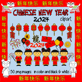 Chinese New Year 2024 Clipart Collection