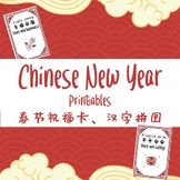 Chinese New Year printable: blessing cards, character jigs