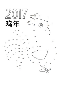 Preview of Chinese New Year rooster dot to dot