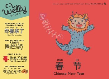 chinese new year story activity book for kids to