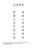 Chinese New Years Couplets Guide