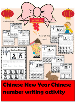 Preview of Chinese NewYears FREEBIE lunar new year rabbit number of the day writing