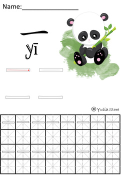 chinese numbers 1 10 by yulia store teachers pay teachers