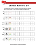 Mandarin Chinese Numbers 1-10 Worksheet 中文数字