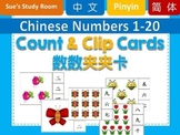 Chinese Numbers 1-20: Count and Clip Cards