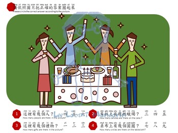 Preview of FUN! Chinese Numbers 1-9 worksheet_ activities 數字一到九活動學習單