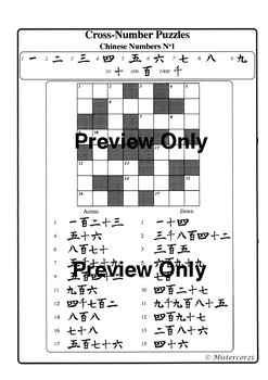 Preview of Chinese Numbers No1 (Cross-number Puzzles)