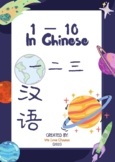 Chinese Numbers One to Ten 1-10