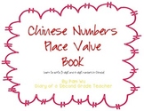 Chinese Numbers Place Value Book
