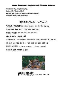 Preview of Chinese Nursery Rhymes - Two Little Tigers