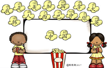 Preview of Chinese Popcorn game
