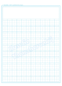 Preview of Chinese Practice Notebook : Blank paper with table. (PDF File)