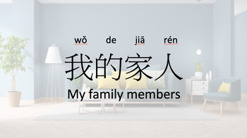 Preview of Chinese, Putonghua, family members, grade 1-2