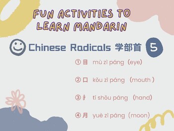 Preview of Chinese Radicals 学部首 5：目 口 扌月 with pinyin | LANGUAGE TOGETHER Aligned