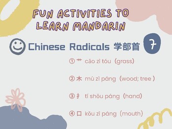 Preview of Chinese Radicals 学部首 7：艹 木 扌口 with pinyin | LANGUAGE TOGETHER Aligned