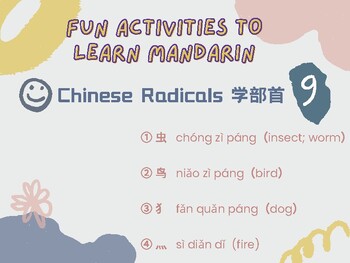 Preview of Chinese Radicals 学部首 9：虫 鸟 犭 灬  with pinyin | LANGUAGE TOGETHER Aligned