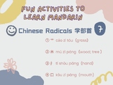 Chinese Radicals 学部首 7：艹 木 扌口 with pinyin | LANGUAGE TOGET