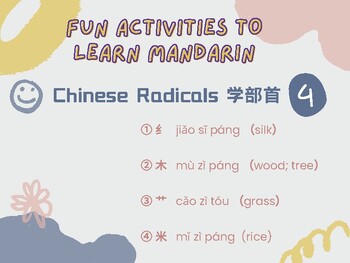 Preview of Chinese Radicals 学部首 4：纟木 艹 米 with pinyin | LANGUAGE TOGETHER Aligned