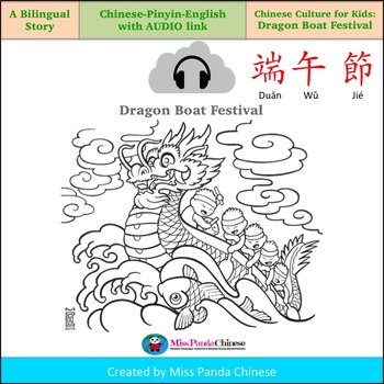 Preview of Chinese Reader: Dragon Boat Festival with AUDIO support (Simplified Ch)