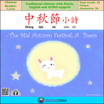 Preview of Chinese Reader: The Mid Autumn Festival A Poem (traditional Ch-Pinyin-Eng-AUDIO)