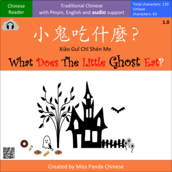 Preview of Chinese Reader:What Does The Little Ghost Eat? (traditional Ch-pinyin-Eng-audio)