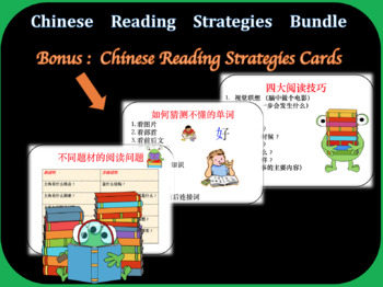 Preview of Chinese Reading Strategies Bundle Bonus ReadingStrategies Cards|DistanceLearning
