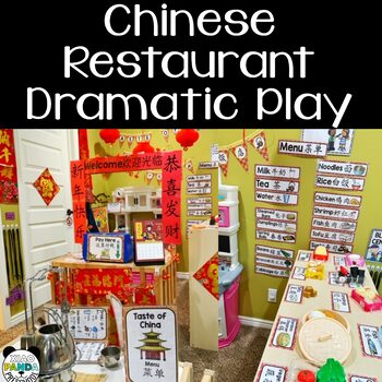 Preview of Chinese Restaurant Dramatic Play Center