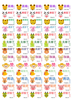 Preview of Chinese Reward Stickers