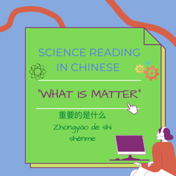 Preview of Chinese Science Reading - What Is Matter 