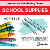 Chinese | Scribble! EDITABLE Vocabulary Game - School Supplies