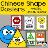 Chinese Shape Posters -Simplified and Traditional