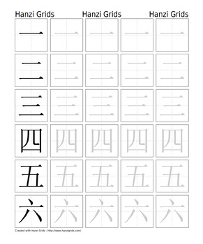 Preview of Chinese Simple Writing Practice Numbers 1-6