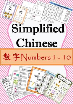 Preview of Chinese (Simplified) Set 1 #Numbers 1-10 Introduction, Counting & Writing