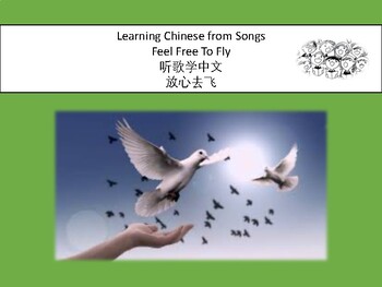 Preview of Chinese Song: 放心去飞 (AP Chinese, All Levels, Graduation song, Distance Learning)