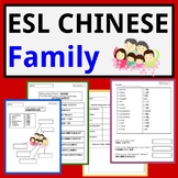 Chinese Speakers ESL Beginner Worksheets: Family vocabular