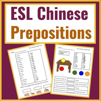 Preview of Chinese to English ESL Newcomer Activities: ESL Worksheets - Prepositions