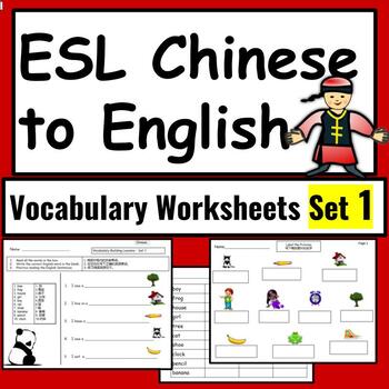 Preview of Chinese to English ESL Newcomer Activities: ESL Vocabulary Worksheets - Set 1