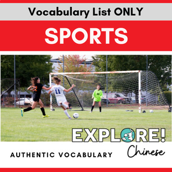 Preview of Chinese | Sports EDITABLE Vocabulary List