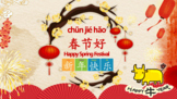 Chinese Spring Festival 2021 PPT