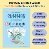 Chinese Summer Coloring Pages Set 1 (+Word Cards) {Traditi