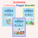 Chinese Coloring Pages Summer BUNDLE (+Word Cards) {Tradit