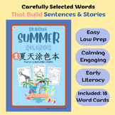 Chinese Summer Coloring Pages Set 1 (+Word Cards) {Simplif