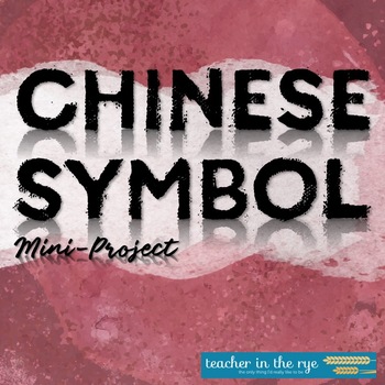 Preview of Chinese Symbol Mini Project: Pre-Reading or Cultural Connection