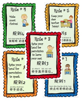 5 Rules In English And Chinese 中文和英文双语班级规则 Tpt