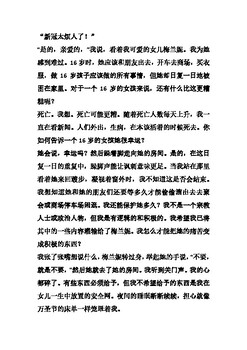 Preview of Chinese Text to Dear Mom Positive Intent Story
