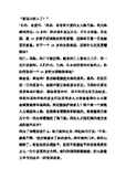 Chinese Text to Dear Mom Positive Intent Story