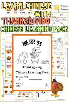 Preview of Chinese Thanksgiving Printable Worksheets