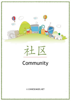 Preview of Chinese Theme Vocabulary Learning Pack – Community