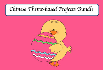 Preview of Chinese Theme-based Fun Activities and Creative Projects Bundle